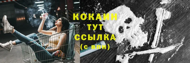 закладки  Абдулино  COCAIN VHQ 